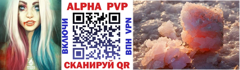 Alpha-PVP Соль  Купить где  Дубна 