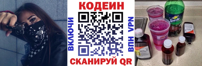 Купить  Дубна  Codein Purple Drank 