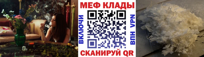 Меф мяу мяу мука Дубна