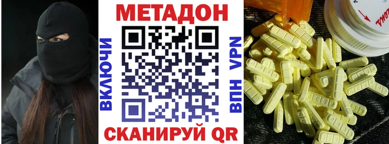 Купить где  Дубна  МЕТАДОН кристалл 